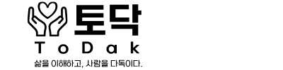 토닥 (ToDak)